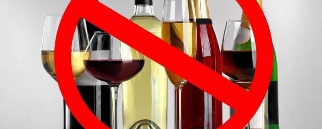 На территории Кировской области запретят продажу алкоголя в День молодёжи