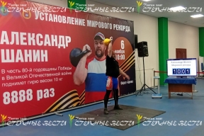 В Калмыкии собираются побить мировой рекорд гиревого спорта — иеромонах Серафим на вершине