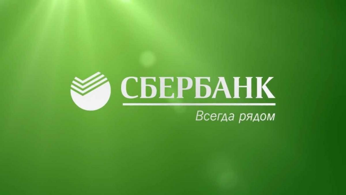 Граждане России за месяц забрали из Сбербанка 79 млрд рублей