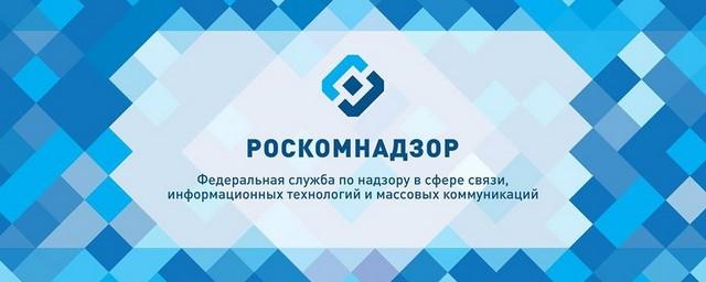 Роскомнадзор предложил блокировать фейковые новости