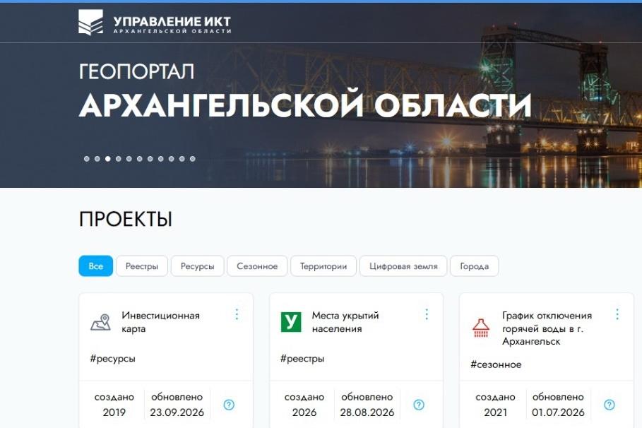 Инвесторам, туристам и жителям: геопортал Архангельской области стал удобнее