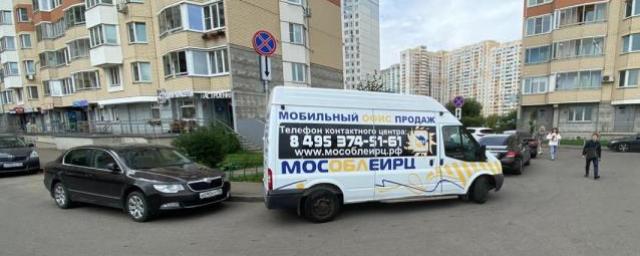 Мособлеирц красногорск. Мобильный офис МОСОБЛЕИРЦ. МОСОБЛЕИРЦ Павшинская Пойма. Мобильный офис на колесах МОСОБЛЕИРЦ.