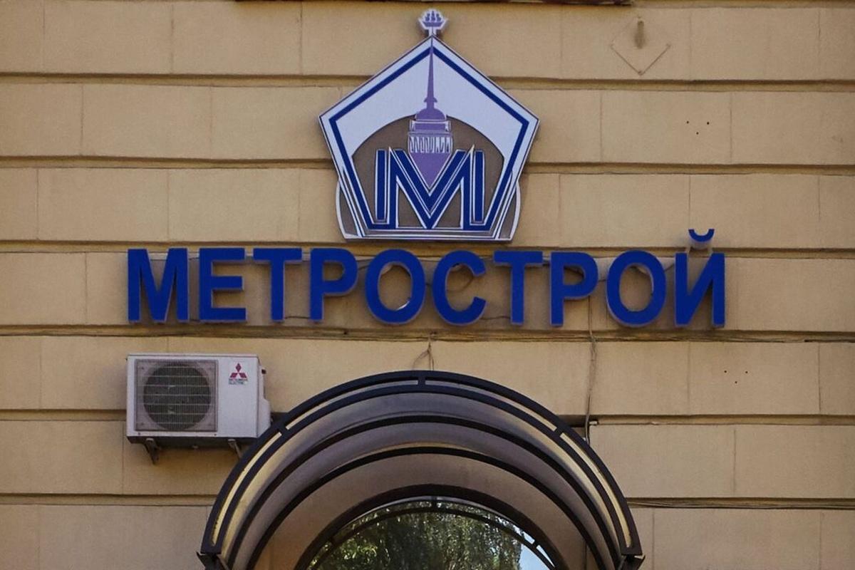 Подготовка к рытью наклонных ходов «коричневой» линии метро обойдется бюджету Петербурга в 18,5 млрд рублей