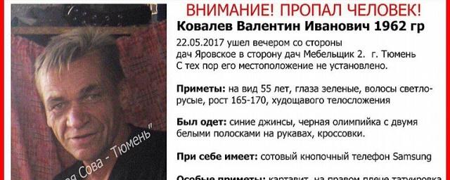 Пропавший неделю назад в Тюмени Валентин Ковалев найден мертвым