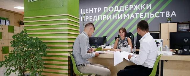 Кубань вошла в число лидеров по объемам финансовой поддержки бизнеса