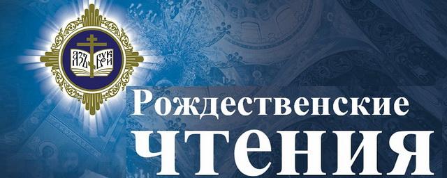 Жителей Егорьевска приглашают в ДК им. Конина на Рождественские чтения