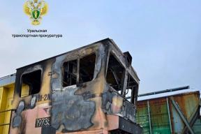 В Екатеринбурге подростки подожгли локомотив