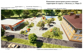 На месте «наливайки» в центре Вологды появится современный центр отдыха и развлечений