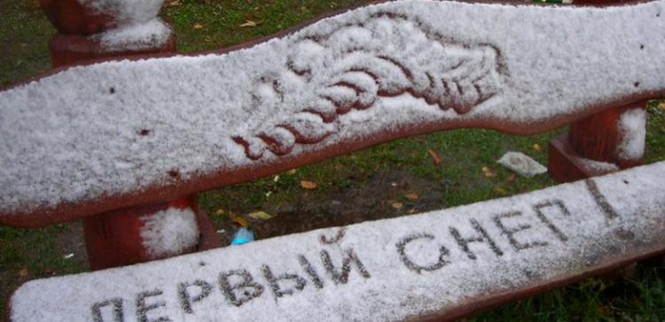 В Москве и Подмосковье 9 октября выпадет первый снег