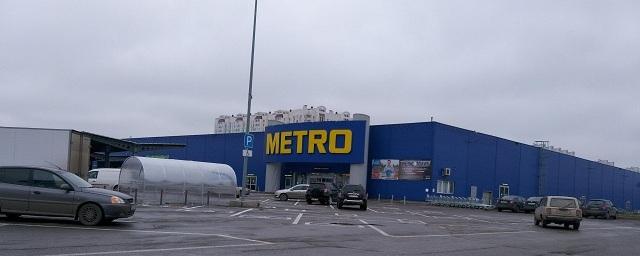 В Подмосковье откроют десятый гипермаркет Metro Cash & Carry