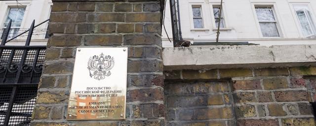 Российское посольство в Британии предостерегло Лондон от поставок вооружения Украине