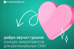 Совкомбанк направит 3,5 млн рублей на поддержку социальной журналистики в регионах в рамках конкурса «Добро звучит громче»