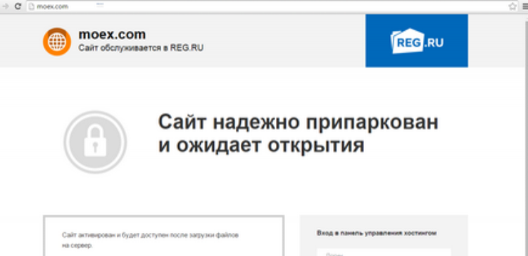 Сайт Московской биржи недоступен из-за ограничений со стороны хостинга