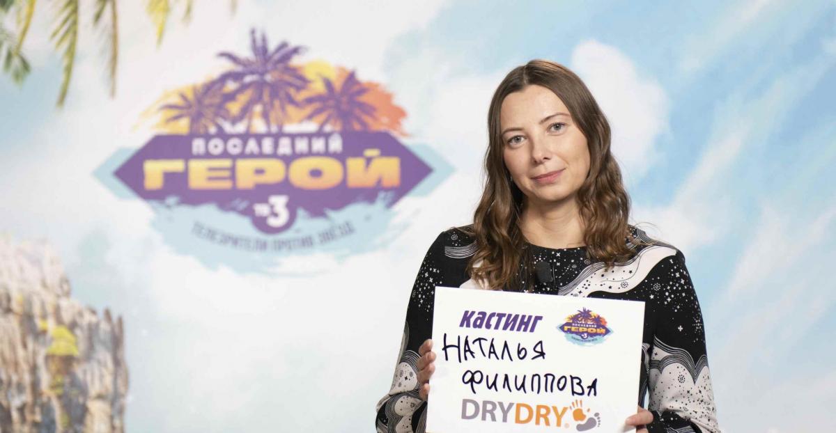 Жительница Новосибирска примет участие в шоу «Последний герой»