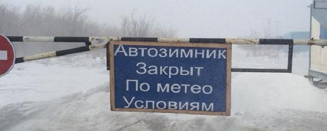 Из-за непогоды в Ямало-Ненецком автономном округе закрыты две региональные зимние дороги