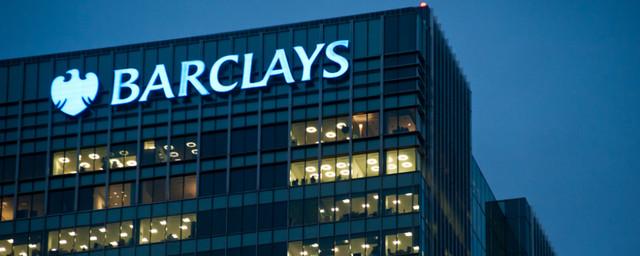 Власти Британии обвинили руководство банка Barclays в мошенничестве