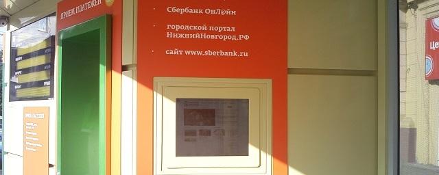 В Южно-Сахалинске неизвестные разгромили павильон Сбербанка