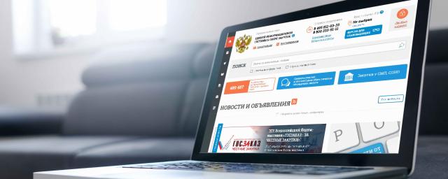 Развитие системы госзакупок в России: главное за неделю 29 ноября - 5 декабря