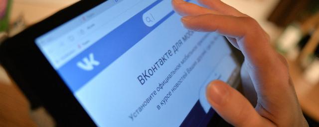 Три группы «ВКонтакте» заблокированы после инцидента в Перми