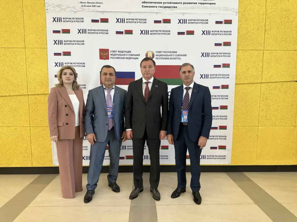 Спикер Народного Собрания Дагестана Заур Аскендеров: На Форуме регионов в Минске уже подписано 323 соглашения о межрегиональном взаимодействии