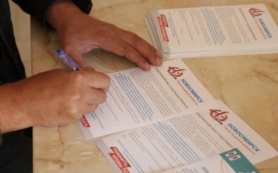 За присвоение Новосибирску звания «Город трудовой доблести» проголосовали более 500 тысяч человек