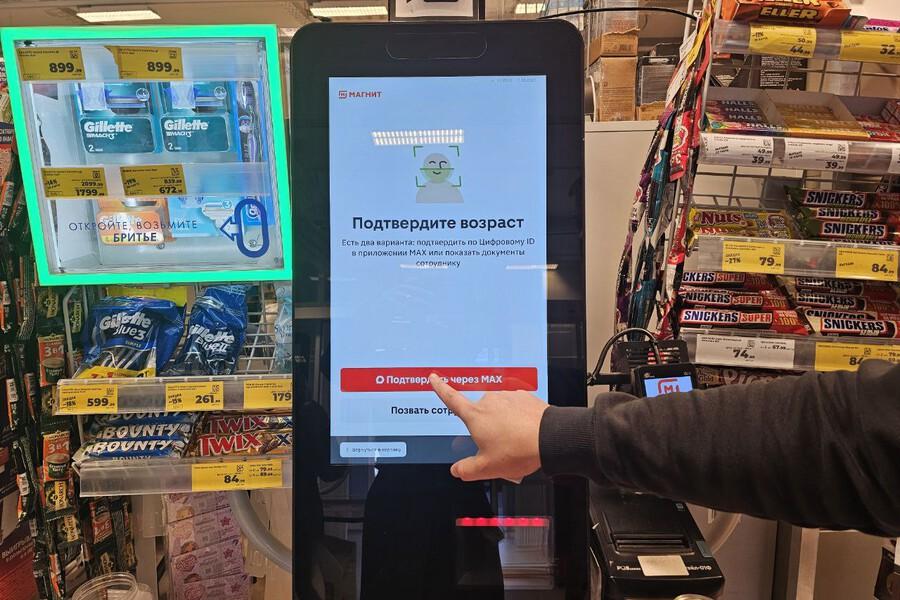 Цифровой ID в Max: Новосибирская область запустила самое масштабное в стране внедрение технологии