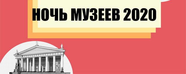 В Москве «Ночь в музее» пройдет онлайн