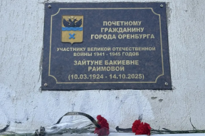 В Оренбурге открыли памятный знак ветерану Великой Отечественной войны Зайтуне Раимовой