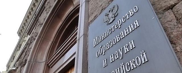 Генпрокуратура выявила хищения в Минобрнауки на 127 млн рублей