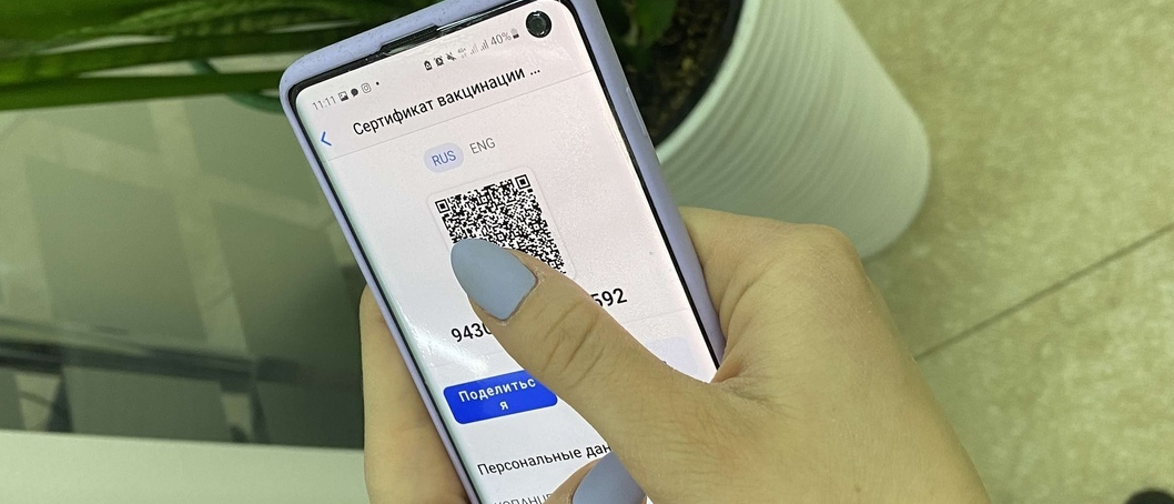 125 жителям региона за неделю отказано в обслуживании из-за отсутствия QR-кодов и сертификатов