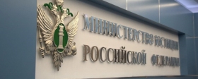 В Минюсте заявили, что проект о налоге на сверхприбыль противоречит Конституции России