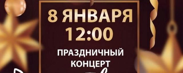 В рязанском ДК «Приокский» пройдет концерт «Рождественская звезда»