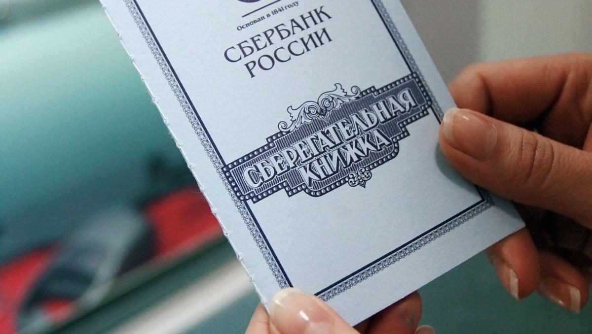 Putin signed the law on social bank deposits