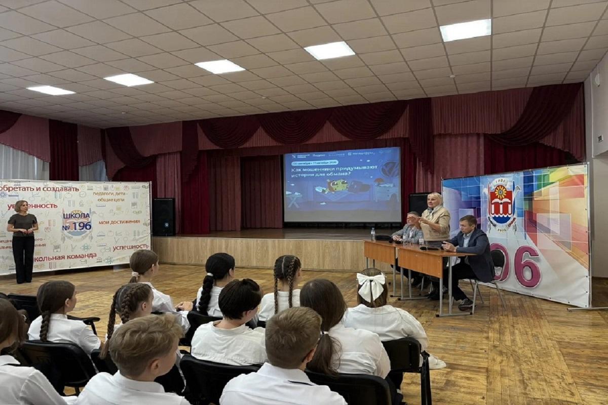 Стоп, мошенник: новосибирских школьников научили распознавать уловки киберпреступников