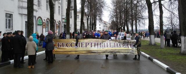 В Ярославле участникам шествия «Бессмертный полк» раздали песенники