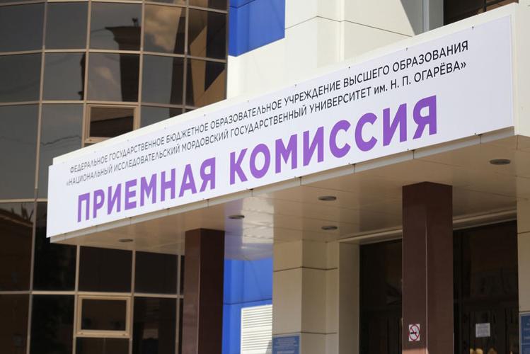 Мордовский госуниверситет установил рекорд по приему заявлений от абитуриентов