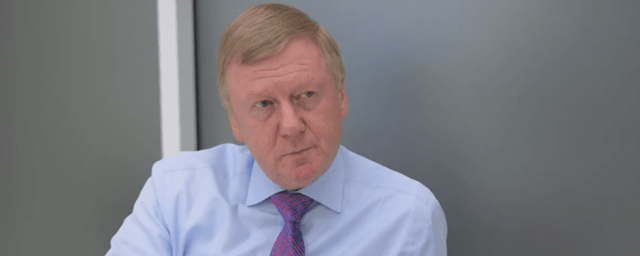 Анатолий Чубайс назвал условие для краха государства