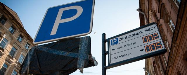Жители Адмиралтейского района потребовали отменить плату за парковки у социальных учреждений