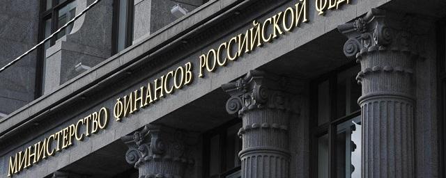 Минфин РФ предложил увеличить секретные расходы на 680 млрд рублей