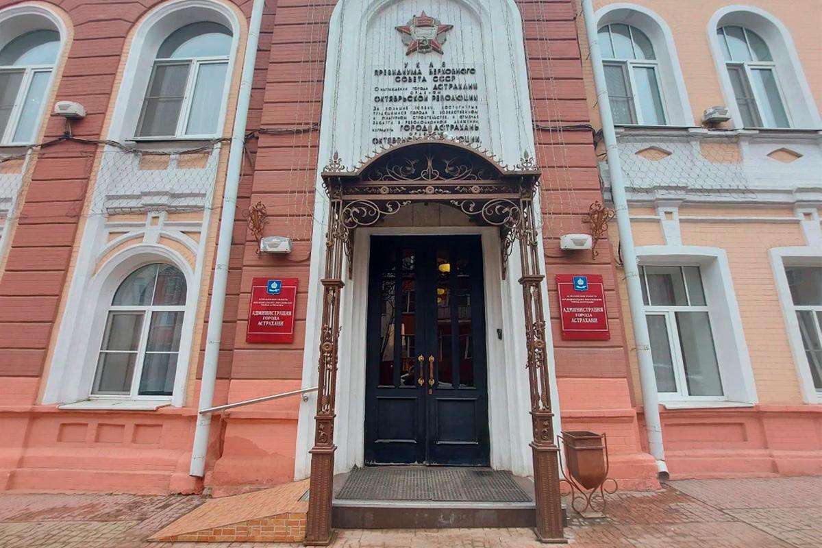 Администрация Астрахани почти год ищет заммэра по вопросам образования и культуры