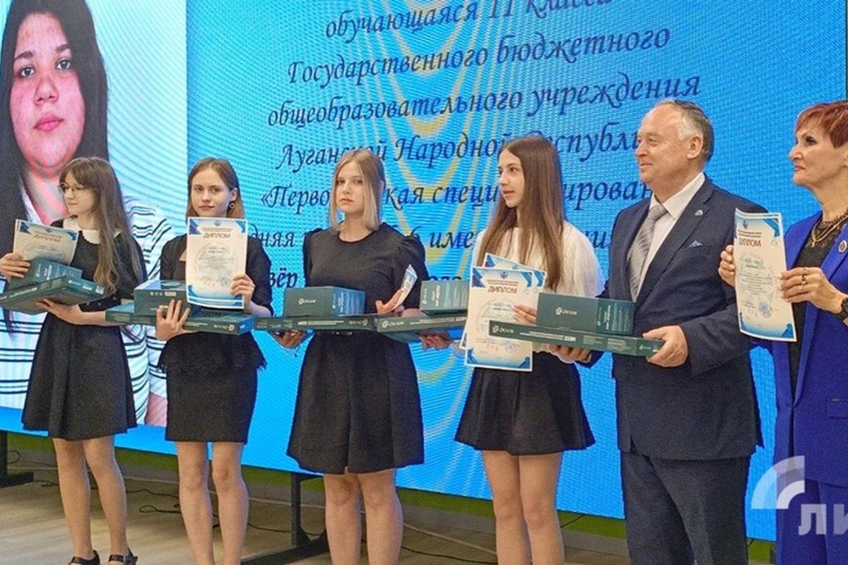 В Луганске наградили юных победителей олимпиад и вручили дипломы и подарки