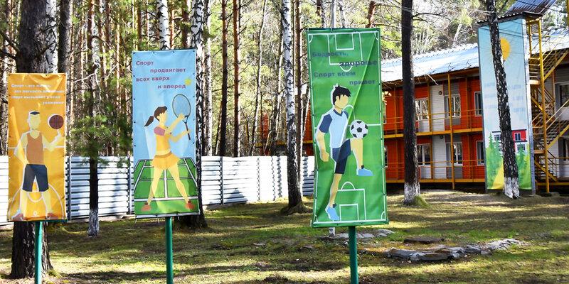 Власти Новосибирской области позаботились о безопасности детей, отдыхающих в летних лагерях