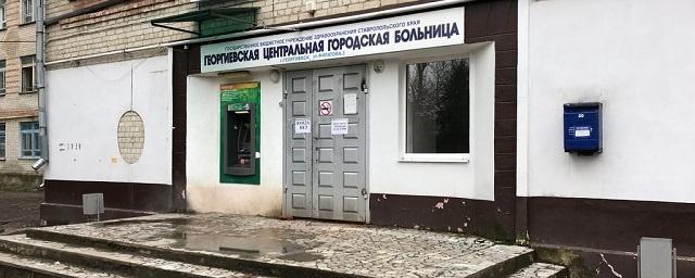 Главврач ставропольской больницы уволен из-за жалоб пациентки