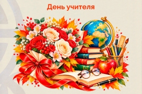 «Ваша профессия во все времена была одной из самых почетных»: Глава Адыгеи Мурат Кумпилов поздравил педагогов республики с профессиональным праздником