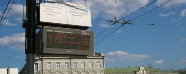 В Москве на автовокзалах заработали информационные табло