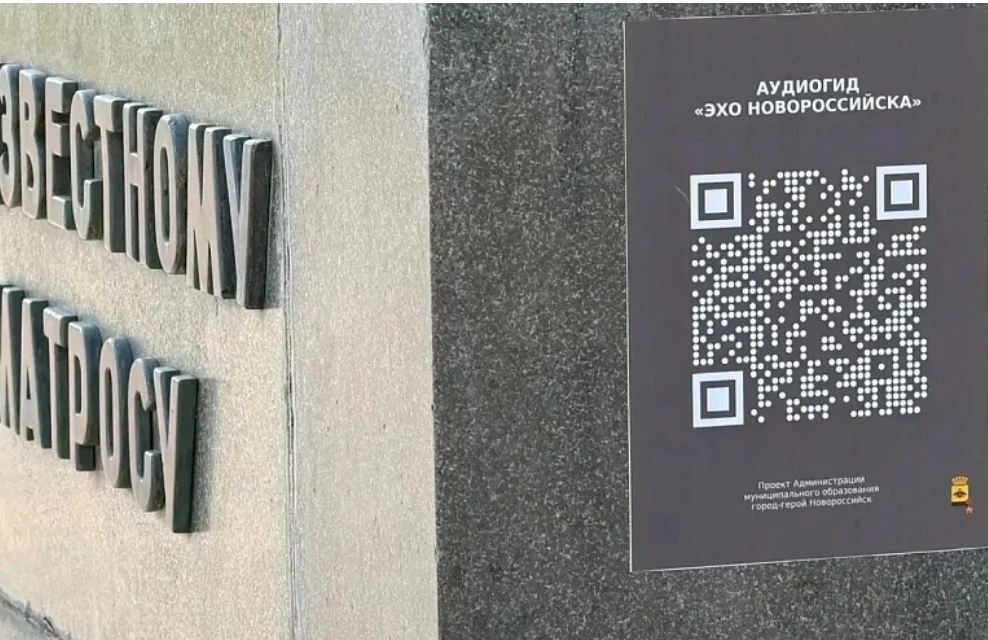 Городской аудиогид «Эхо Новороссийска» расширил возможности для любителей самостоятельных путешествий