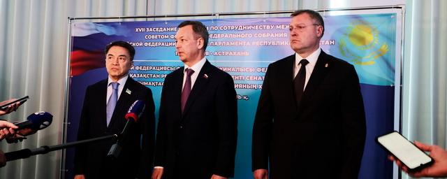 В Астрахани на высшем уровне обсудили взаимодействие с Казахстаном