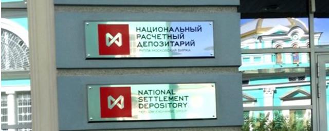 European Commission authorizes unfreezing of Russian assets for NSD to complete contracts