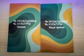 В России вышли новые книги о войне в Донбассе