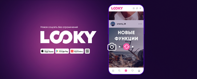 В России запустили новую социальную сеть Looky на замену Instagram*